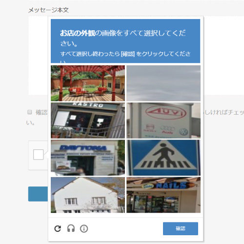 スパムメール対策
